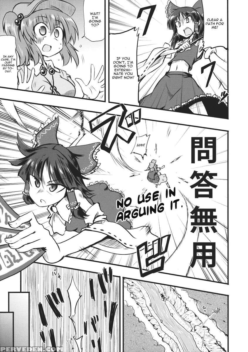 Kappa No Seseragi 1