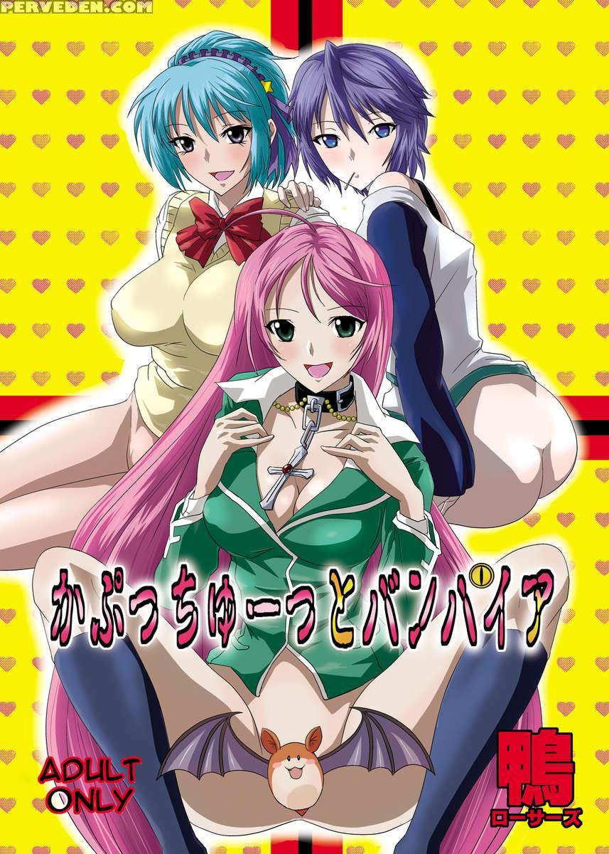 Kapucchu To Vampire 1