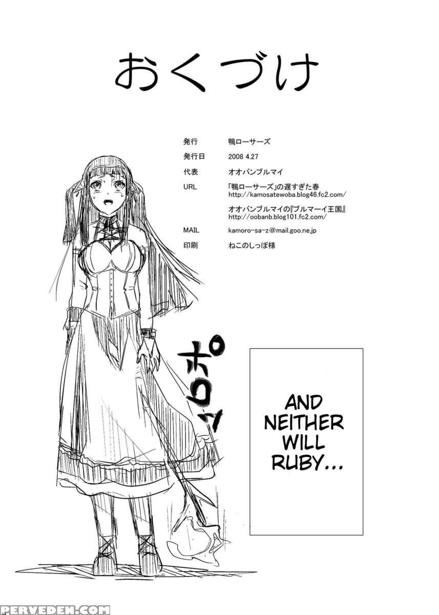 Kapucchu To Vampire 1