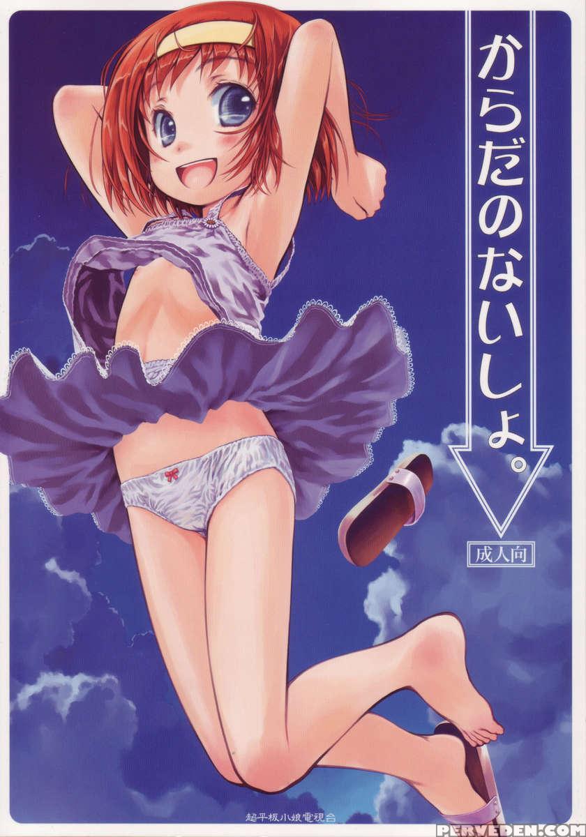 Karada No Naisho. 1