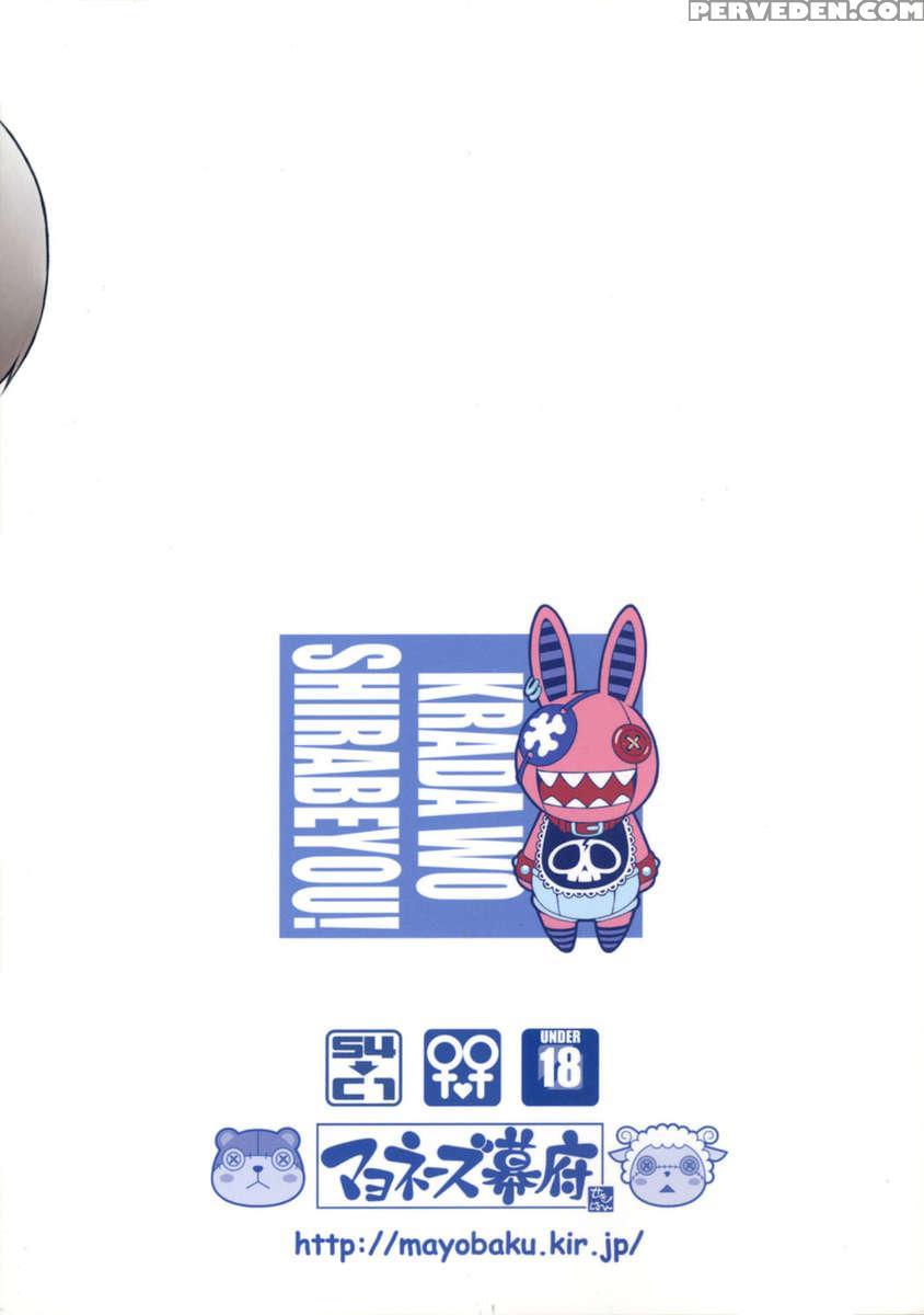 Karada Wo Shirabeyou 1