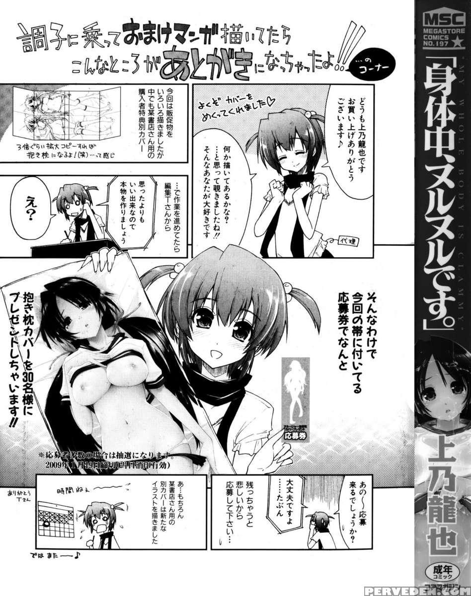 Karadajuu, Nurunuru Desu. 1