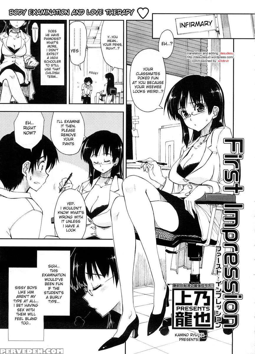Karadajuu, Nurunuru Desu. 1
