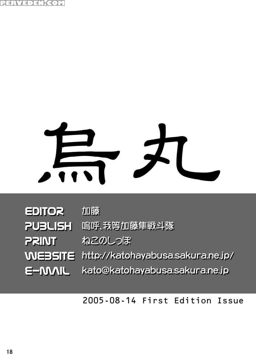 Karasumaru 1