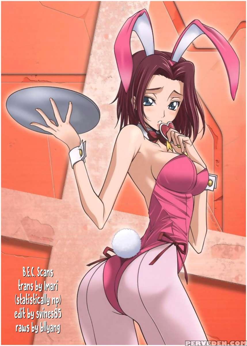 Karen - R22 Of The Cord Eros - Infringement 1