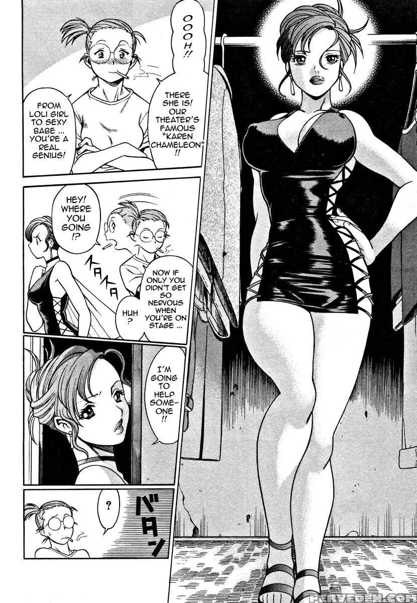 Karen Chameleon Vol. 1 1