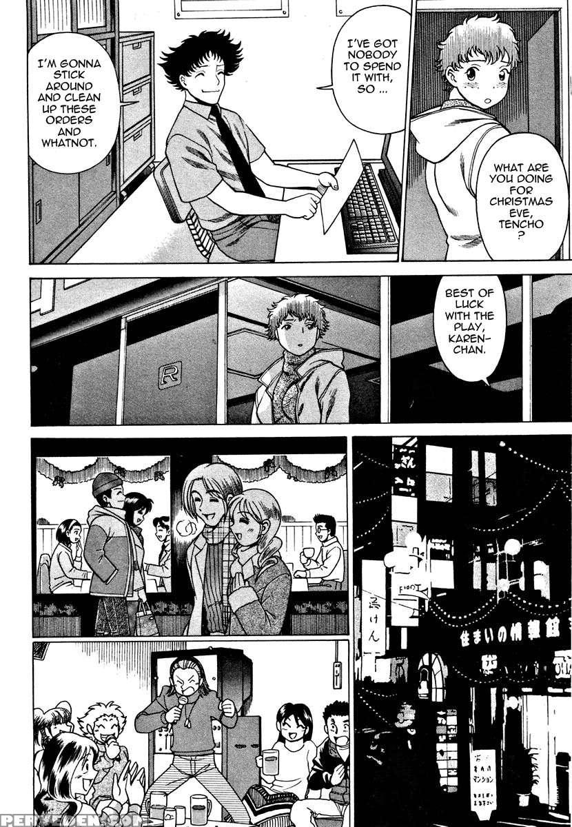 Karen Chameleon Vol. 1 1