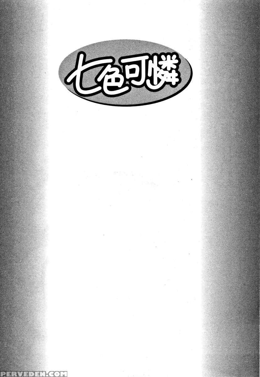 Karen Chameleon Vol. 1 1