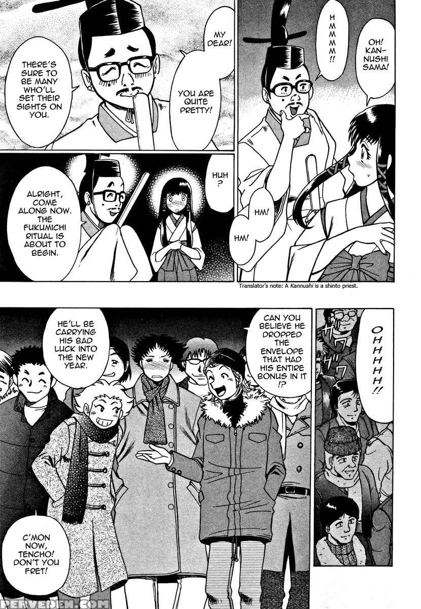 Karen Chameleon Vol. 1 1