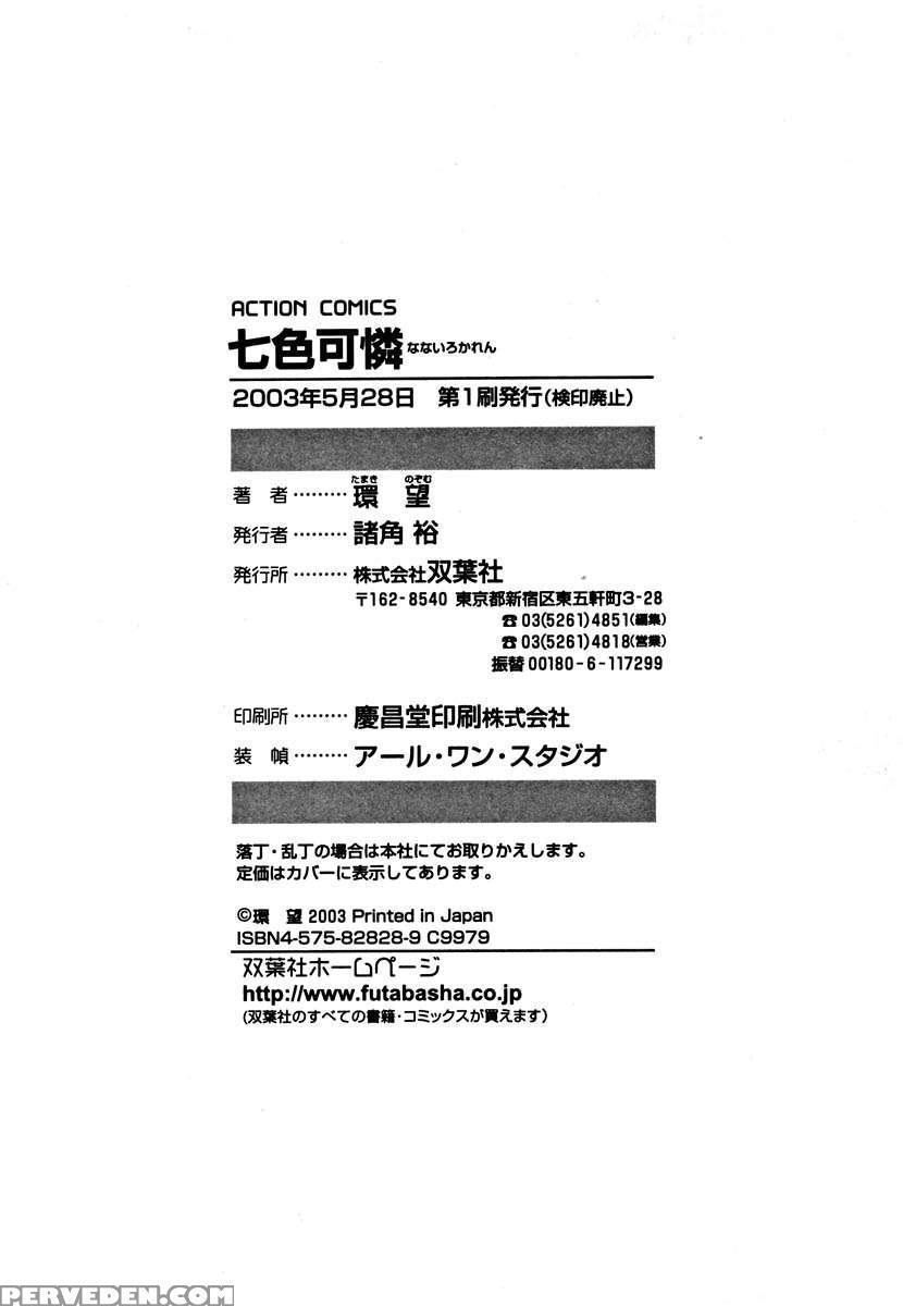Karen Chameleon Vol. 1 1