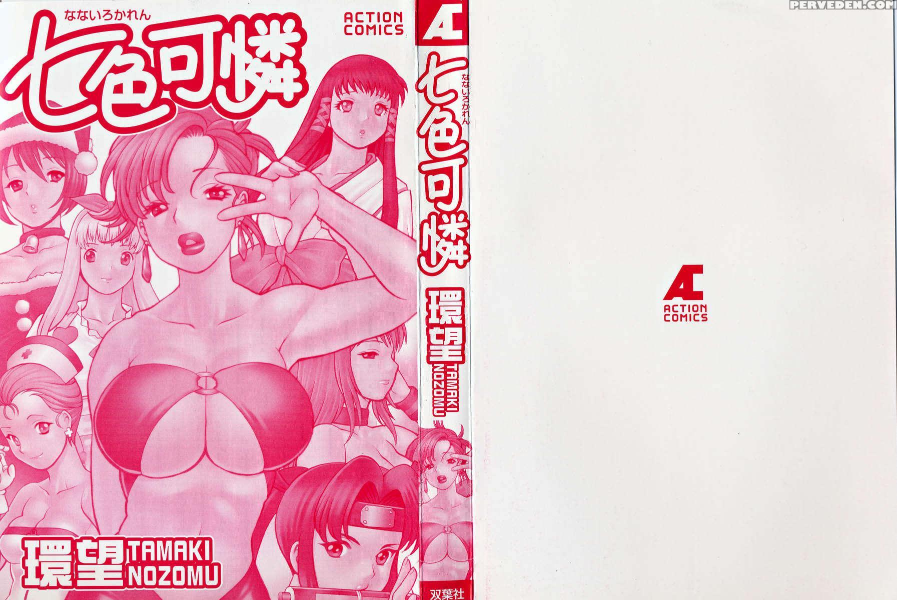 Karen Chameleon Vol. 1 1