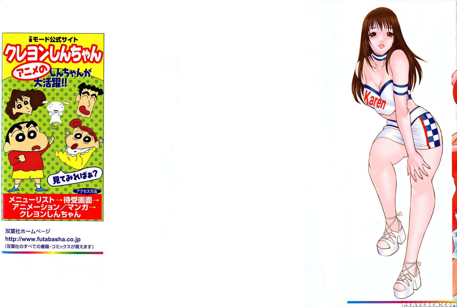 Karen Chameleon Vol. 1 1