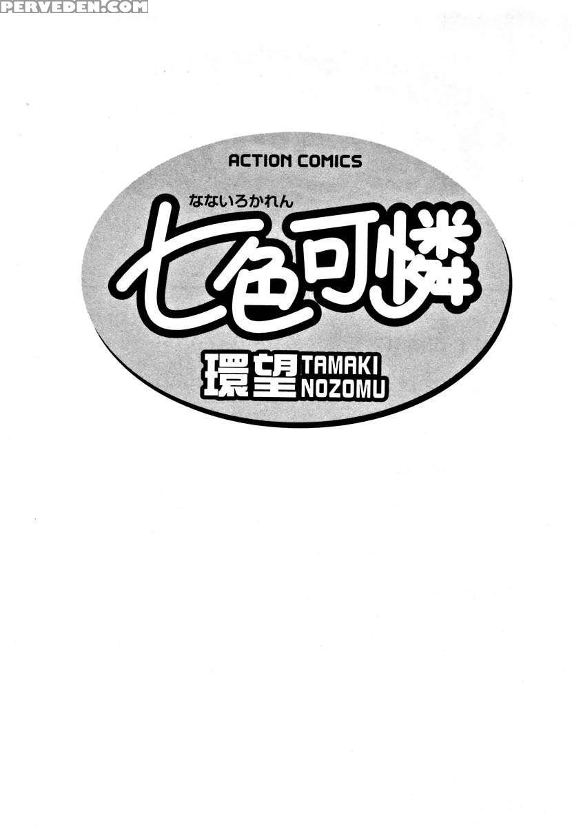 Karen Chameleon Vol. 1 1