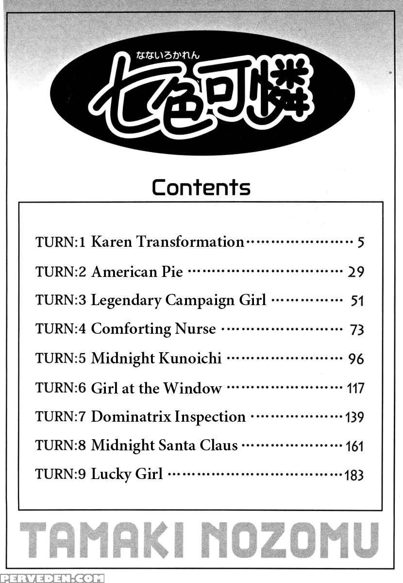 Karen Chameleon Vol. 1 1