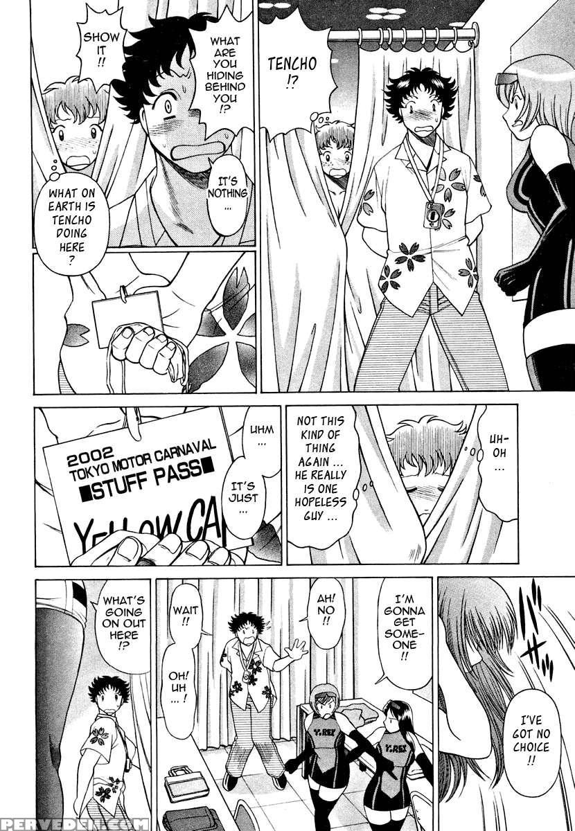 Karen Chameleon Vol. 1 1