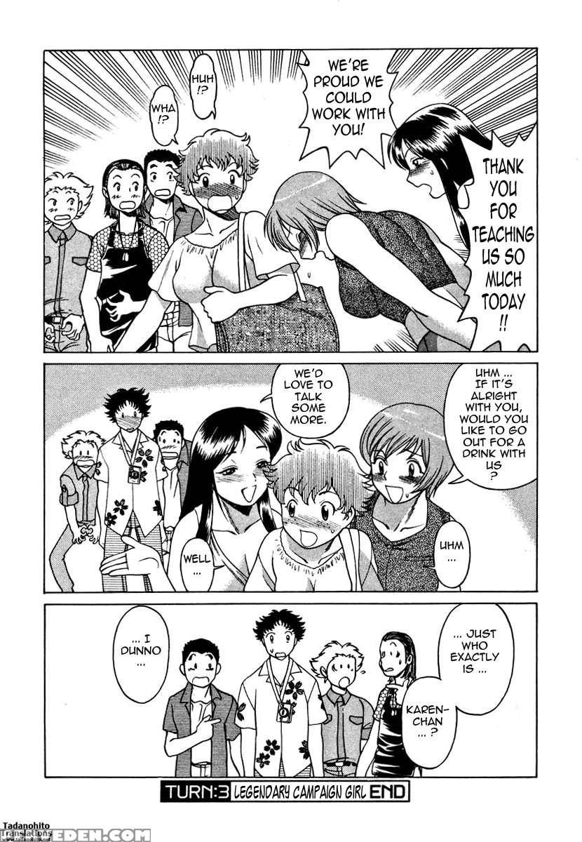 Karen Chameleon Vol. 1 1