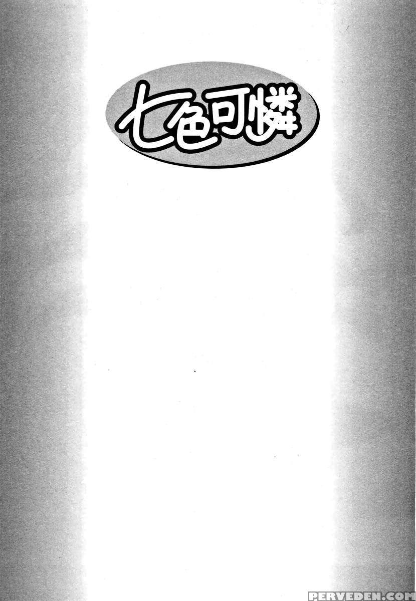 Karen Chameleon Vol. 1 1
