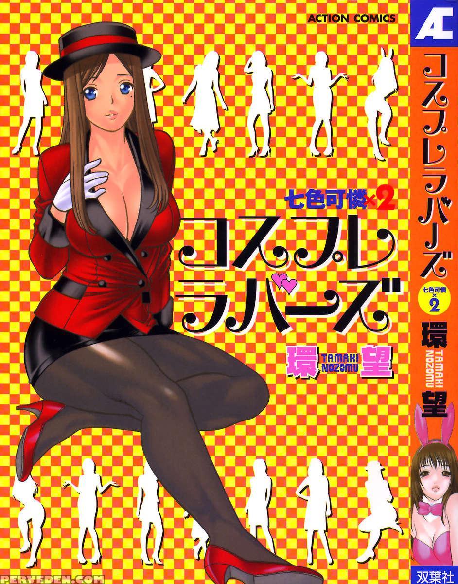 Karen Chameleon Vol. 2 1