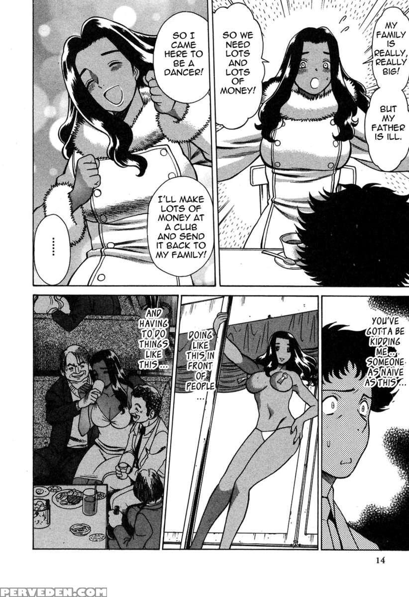 Karen Chameleon Vol. 2 1