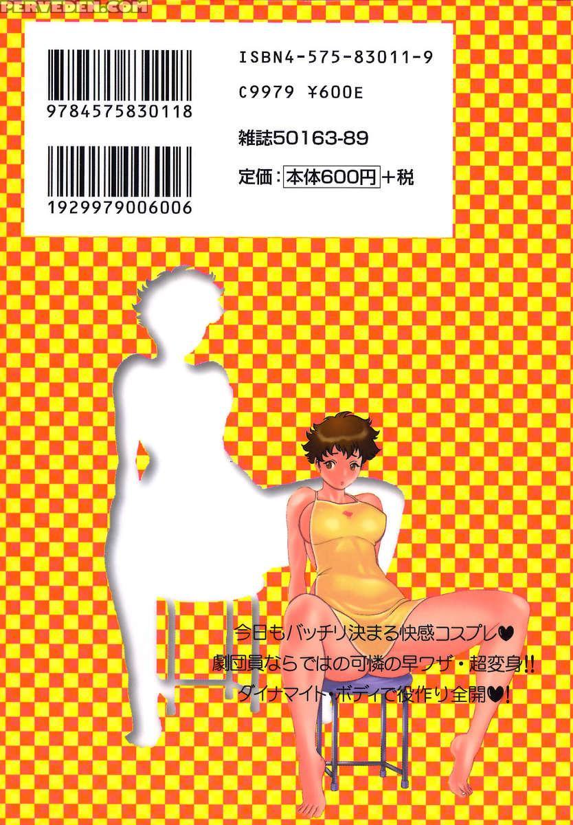 Karen Chameleon Vol. 2 1