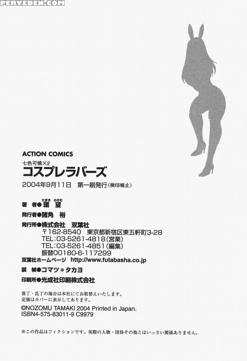 Karen Chameleon Vol. 2 1