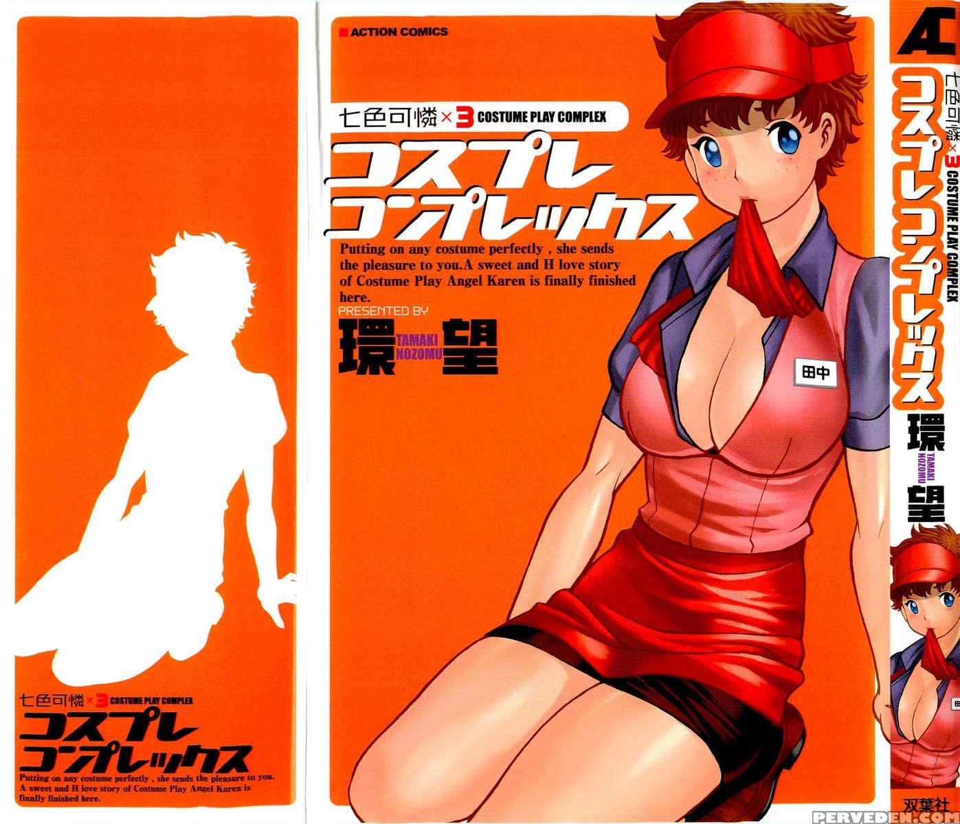 Karen Chameleon Vol. 3 1
