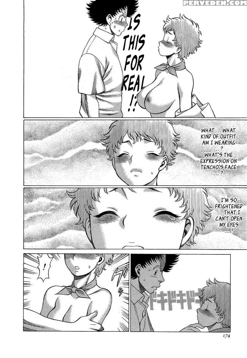 Karen Chameleon Vol. 3 1