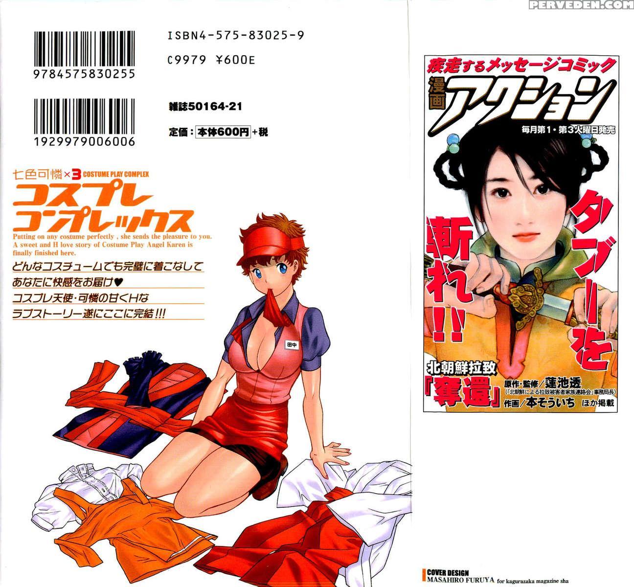 Karen Chameleon Vol. 3 1