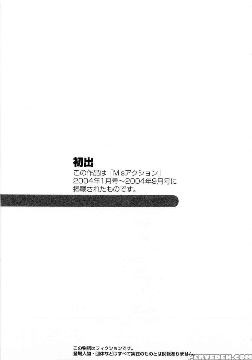 Karen Chameleon Vol. 3 1