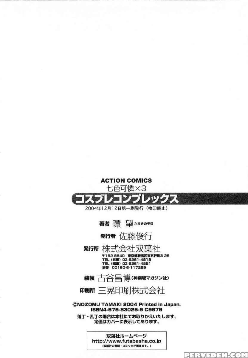 Karen Chameleon Vol. 3 1
