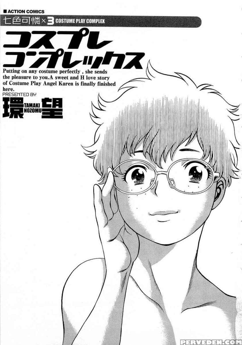 Karen Chameleon Vol. 3 1