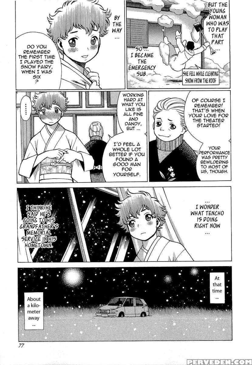 Karen Chameleon Vol. 3 1