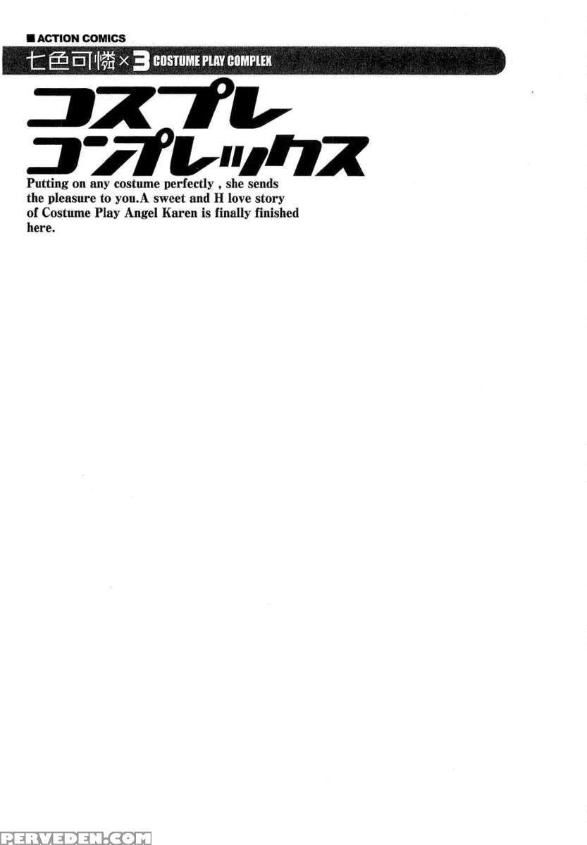 Karen Chameleon Vol. 3 1