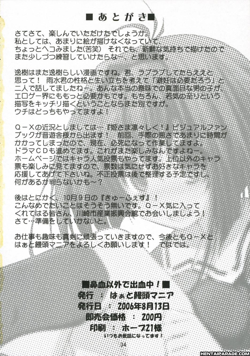 Karin Dj - Hanadi Igai De Shukketsu Naka! 1