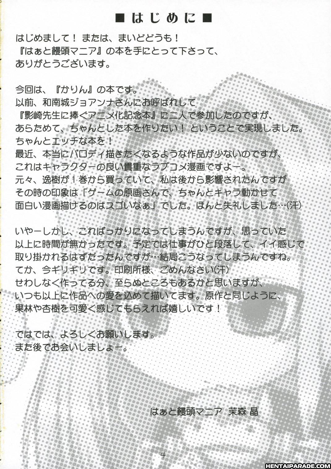 Karin Dj - Hanadi Igai De Shukketsu Naka! 1