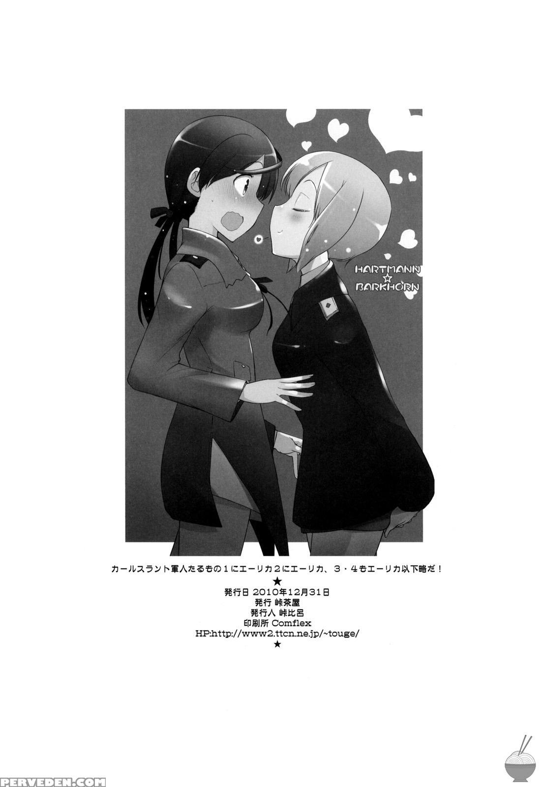 Karlsland Gunjin Taru Mono 1 Ni Erica 2 Ni Erica, 3-4 Mo Erica Ika-ryaku Da! - Strike Witches 1