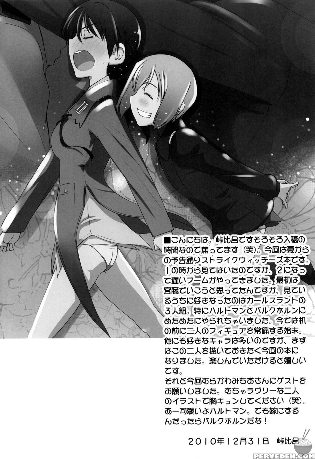 Karlsland Gunjin Taru Mono 1 Ni Erica 2 Ni Erica, 3-4 Mo Erica Ika-ryaku Da! - Strike Witches 1