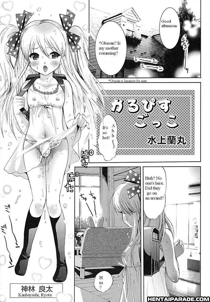 Karupisu Gokko 1