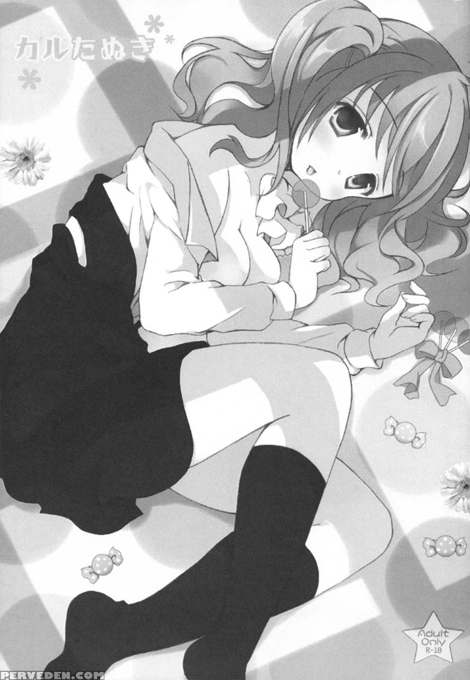 Karutanuki - Inu X Boku Ss 1