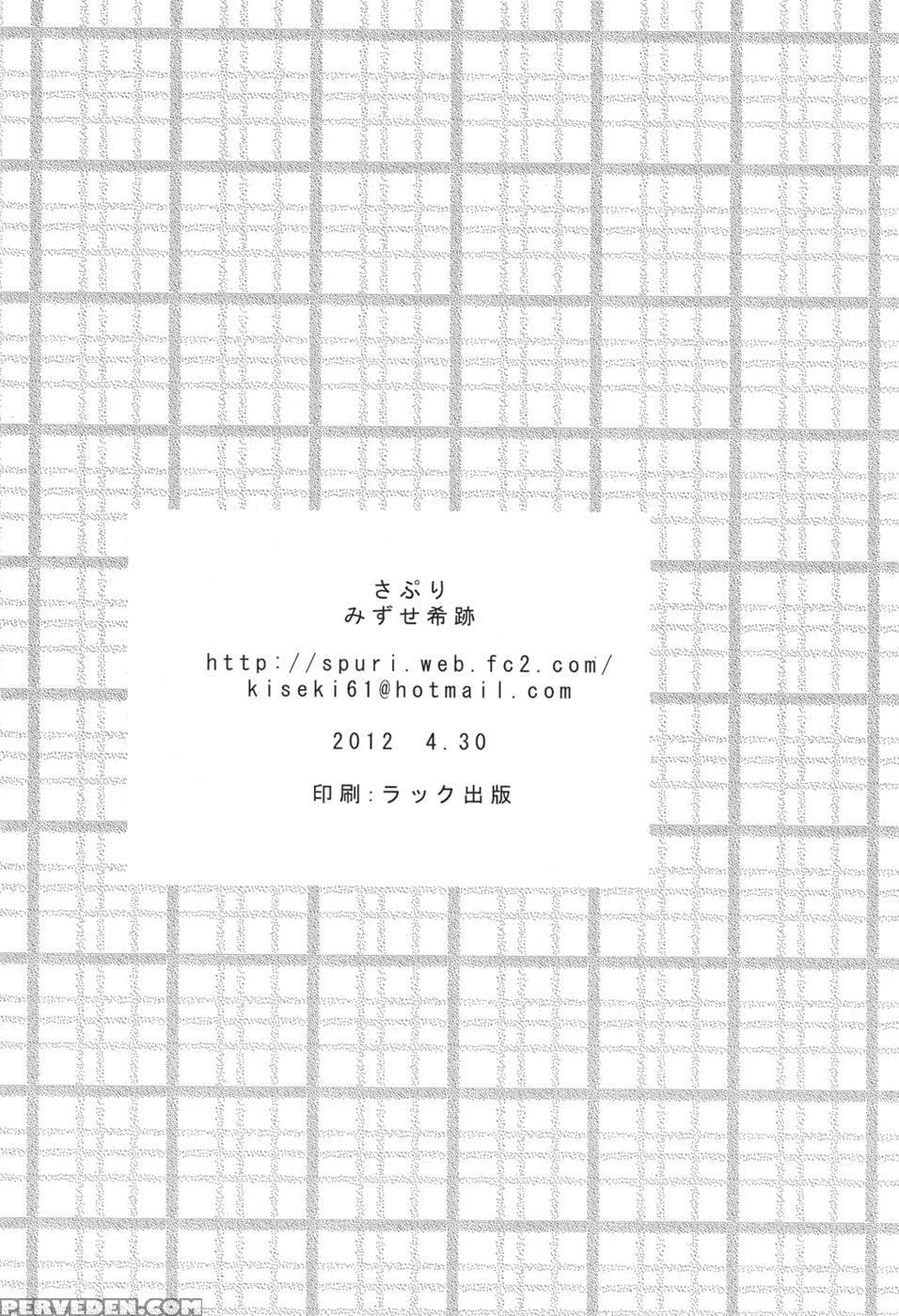 Karutanuki - Inu X Boku Ss 1