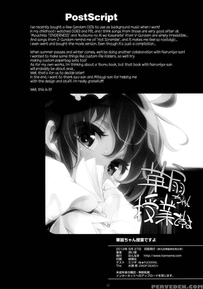 Kasen-chan Jugyou Desu Yo 1