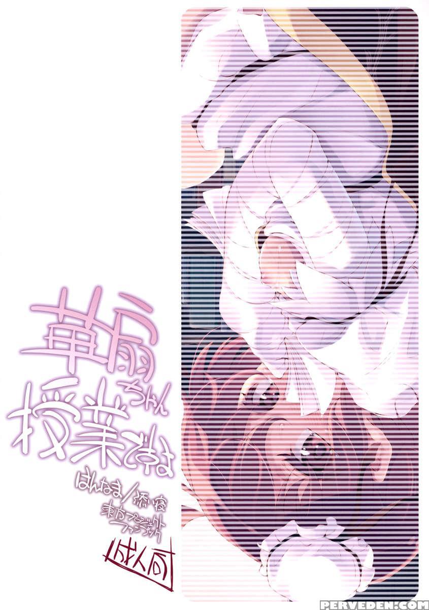 Kasen-chan Jugyou Desu Yo 1
