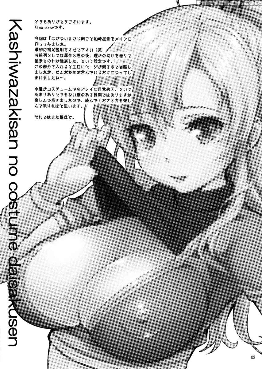 Kashiwazaki-san's Great Cosplay Plan 1