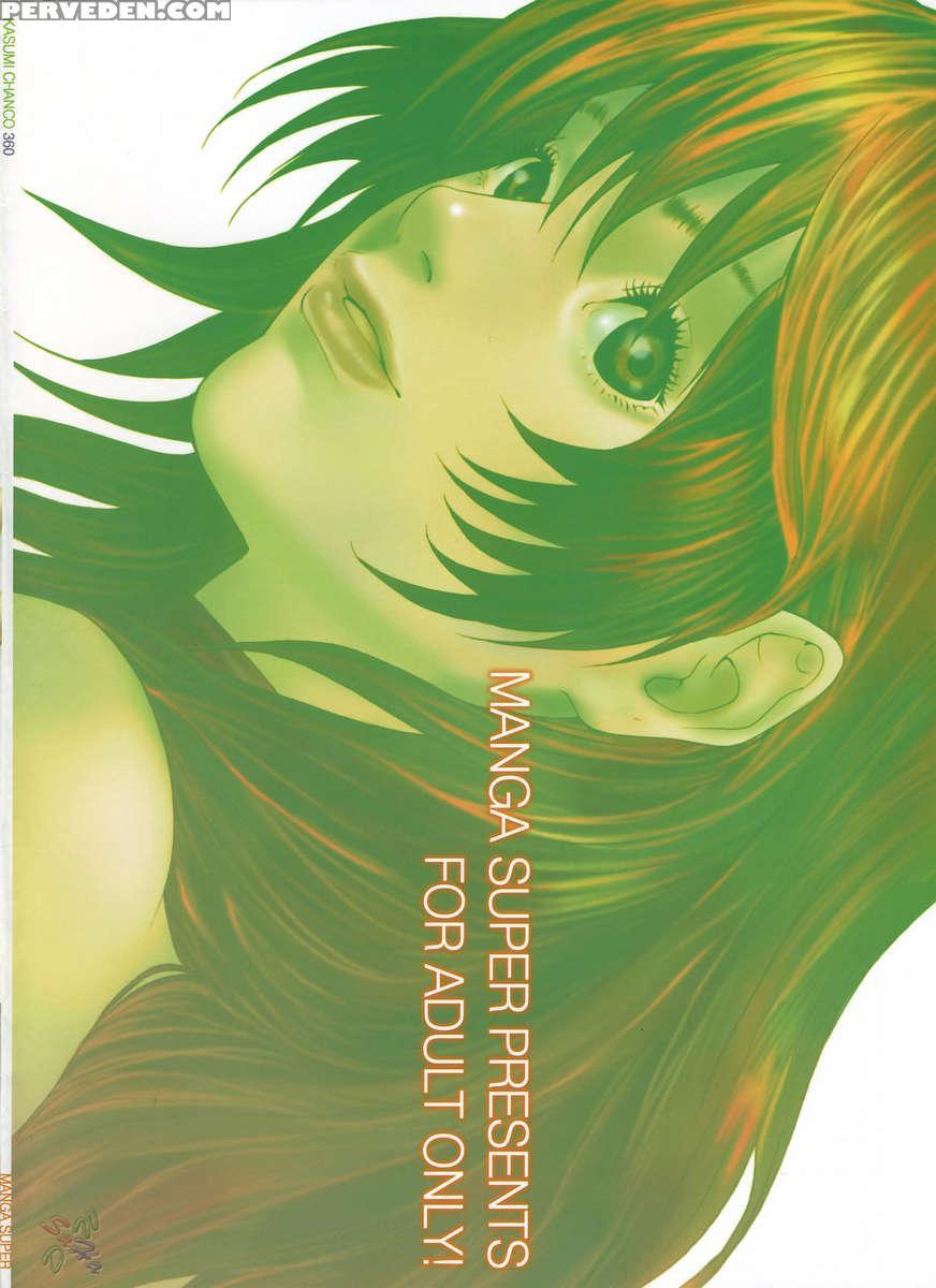 Kasumi Chanco 360 1