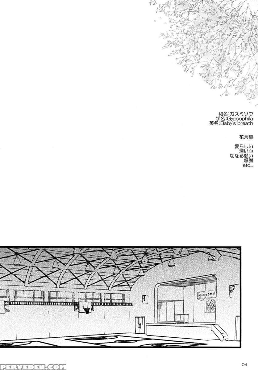 Kasumisou 1