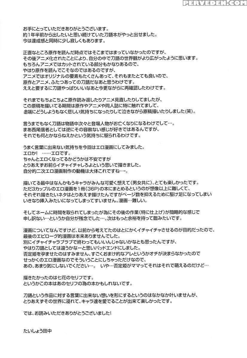 Katana Asobi 1
