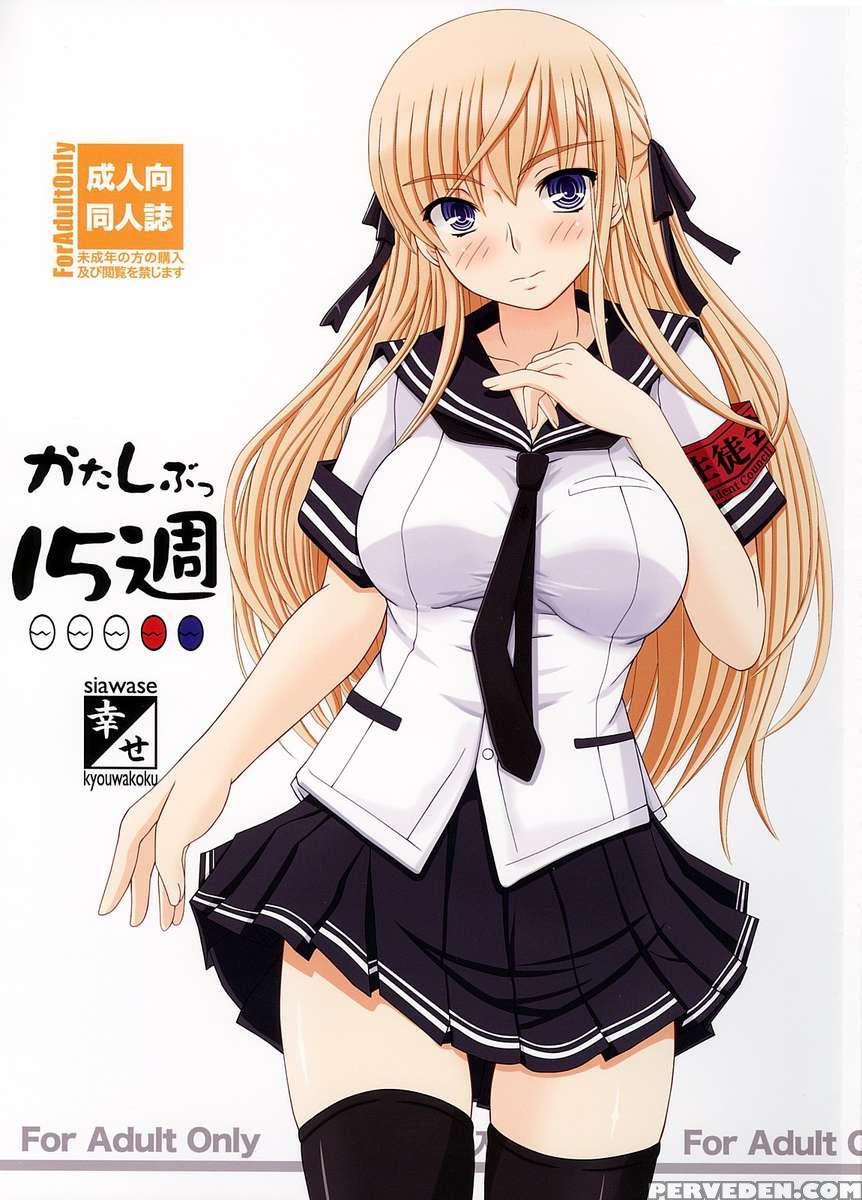 Katashibu 15-shuu 1