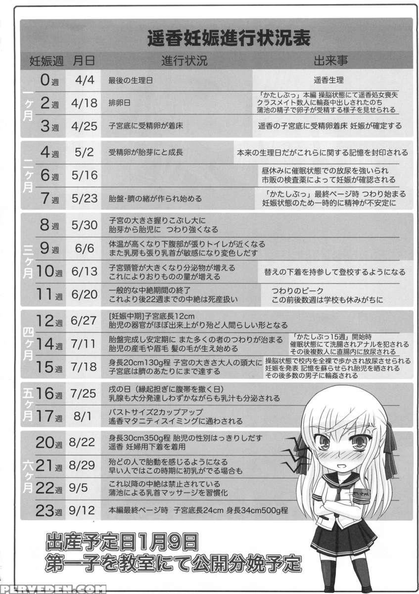 Katashibu 15-shuu 1