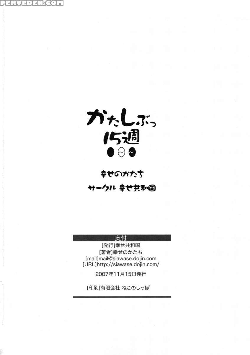 Katashibu 15-shuu 1