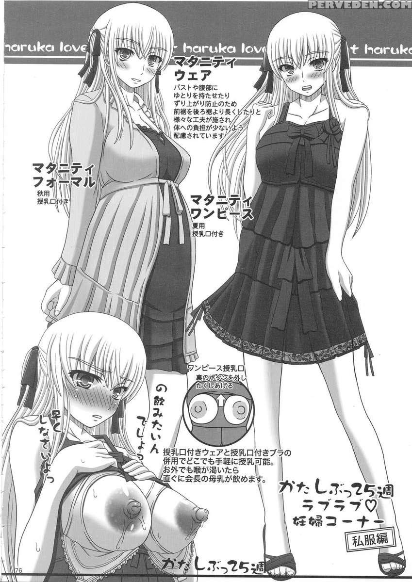 Katashibu 25-shuu 1